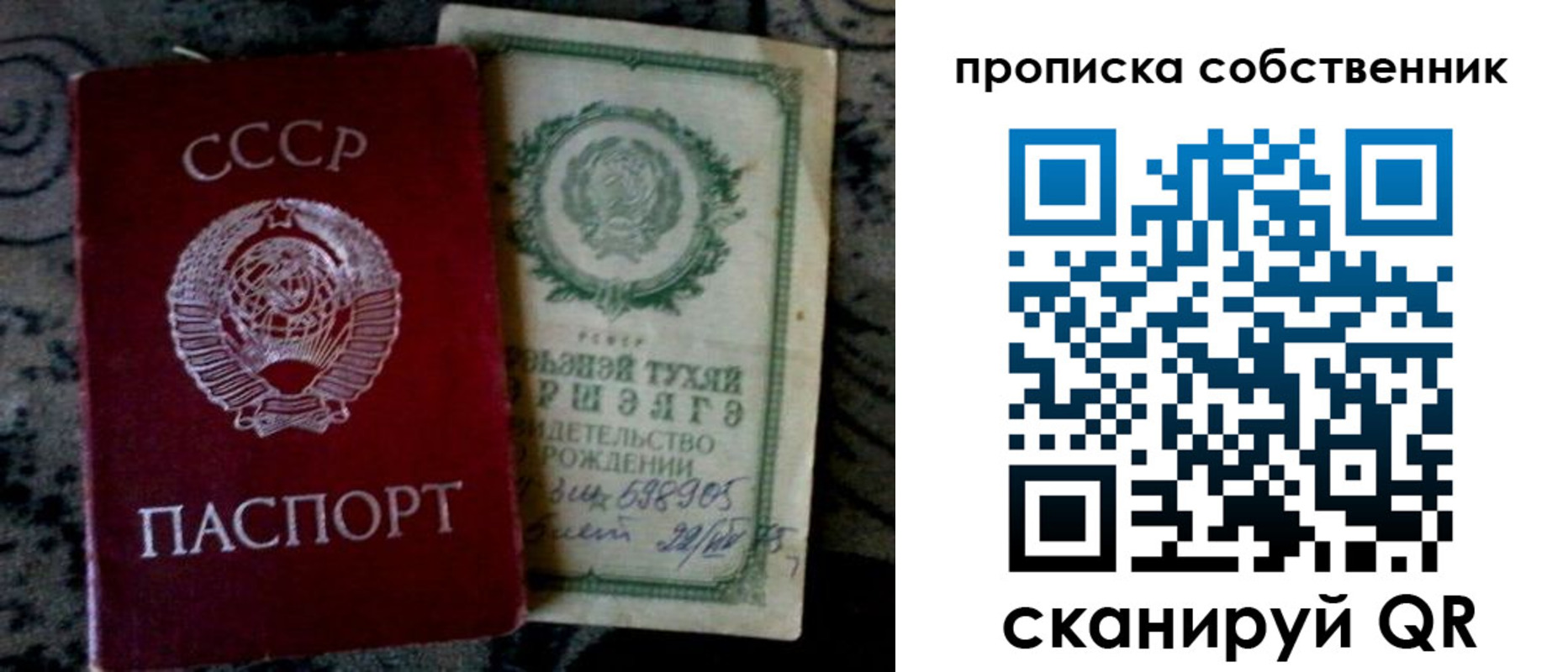 временная регистрация законно в Бикине