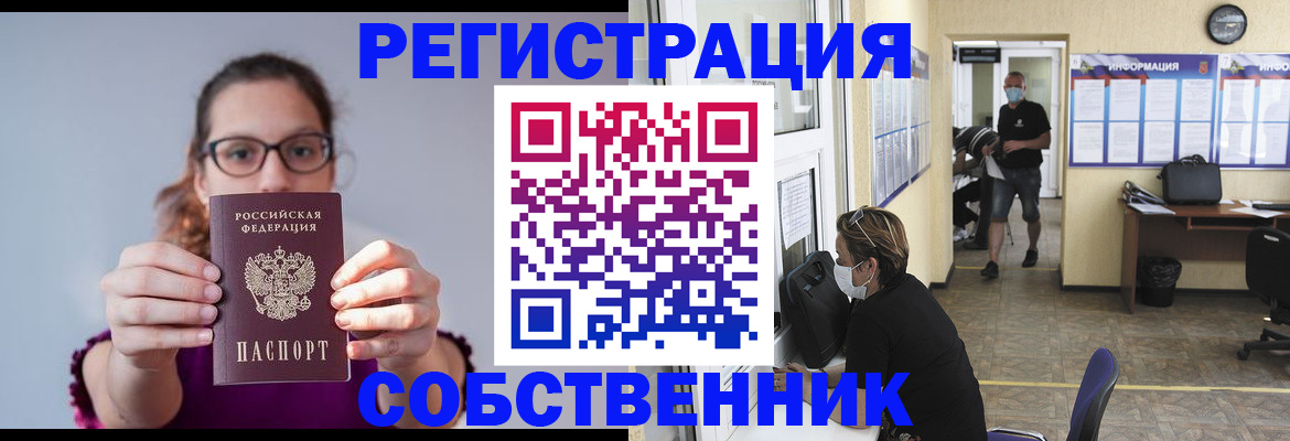 прописка гарантия в Бикине