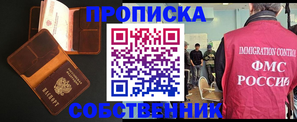 регистрация в Бикине