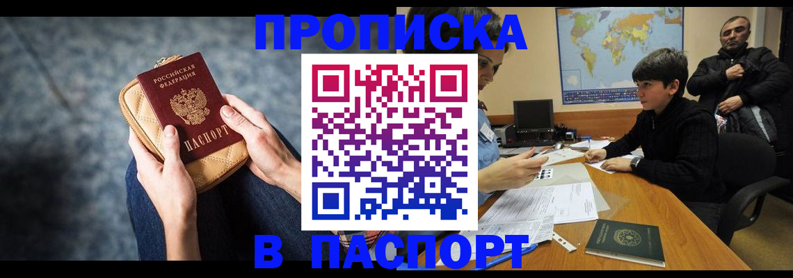 регистрация для школы в Бикине