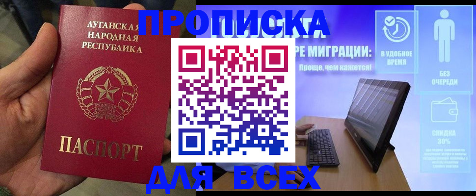 регистрация для школы в Бикине