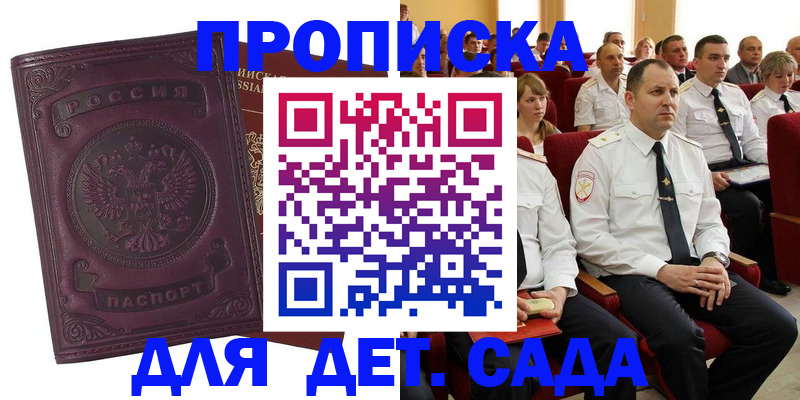 найти адрес прописки в Бикине