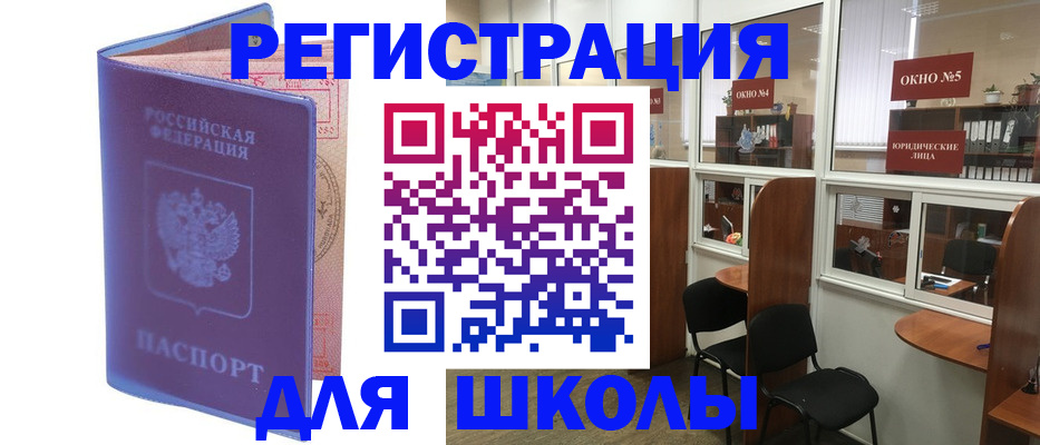 временная регистрация 2025 в Бикине