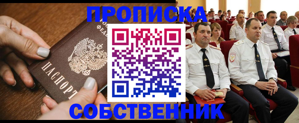 временная регистрация поиск в Бикине